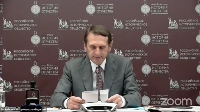Зал персональной конференции Российское историческое общество