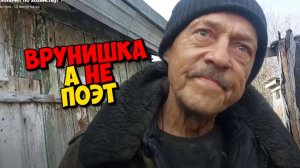 ТОЛИ ПОЭТ А ПО МНЕ ЛОДЫРЬ И ВРУНИШКА