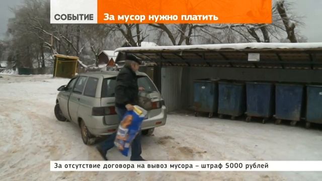 Платить только за свой мусор смотреть онлайн