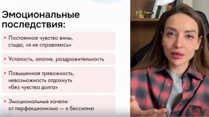 Лекция психолога. Ксения Мосунова. Эмоциональные последствия. Эмоциональные качели. Биография