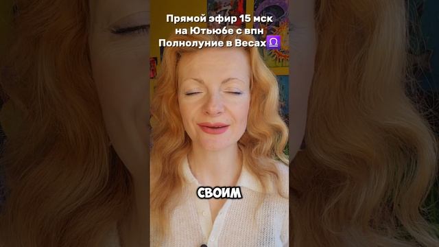 #прямойэфир #полнолуние