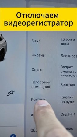Lixiang - отключаем видеорегистратор