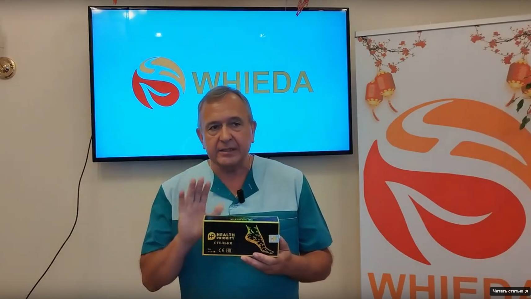 WHIEDA Кому помогут Коррекционные стельки Виеда с анионами. Отзыв врача