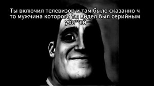 Мистер исключительный | Страшная история | Странный мужчина