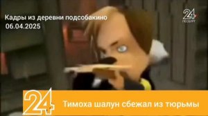 вести дежурная часть пёсбург 13.04.2025