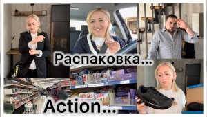 Магазина Action, наши покупки 🛒 распаковка  , примерка 📦  готовлю обед 🥙 новый маникюр 💅