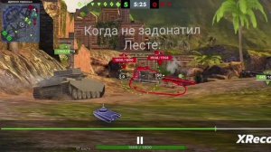 мем в танки блиц:)