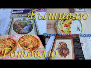 Рукодельные будни первой половины августа.