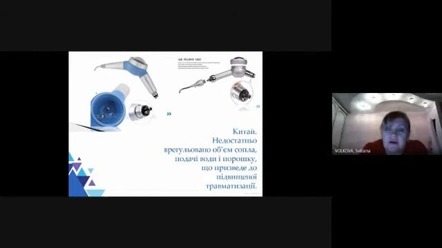 Лекція 1: Сучасна професійна гігієна порожнини рота у пацієнтів дитячого віку. смотреть онлайн