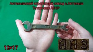 Гаечные ключи СССР. Часть 2. Рожковые двусторонние нестандартные.