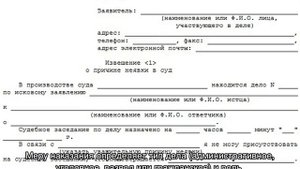 Штраф за неявку в суд