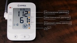 Тонометр Армед YE660E