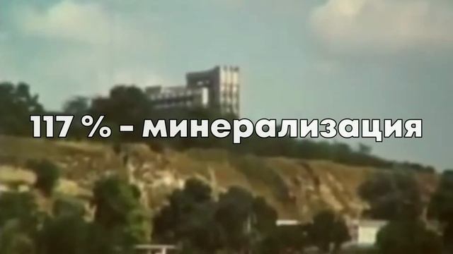 Термальные воды - залог успеха нашей ОТГ! Детальное описание проекта смотреть онлайн