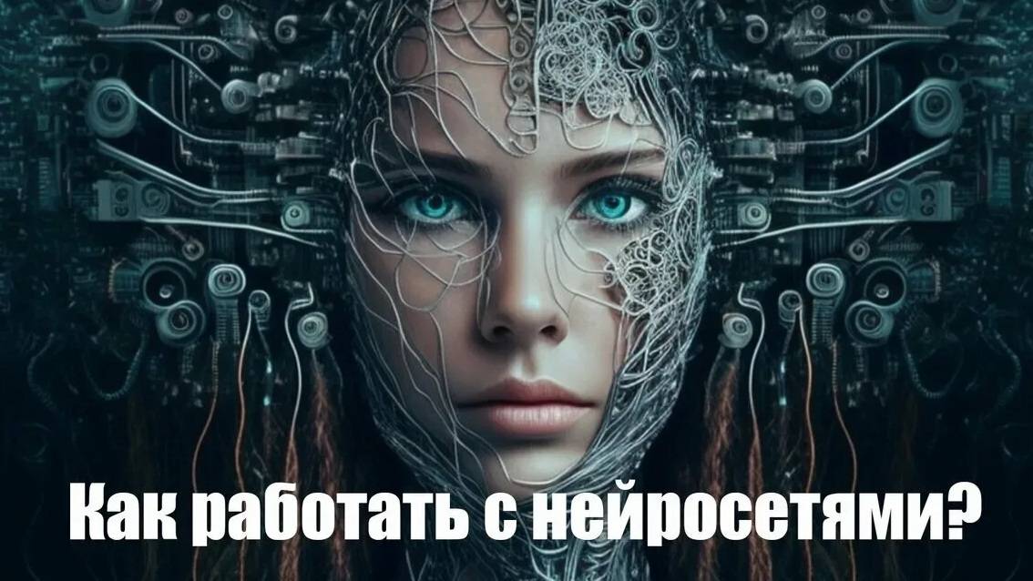 Нейросеть для видео