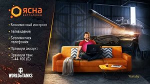 Как получить премиум танки бесплатно в World of Tanks 🔥