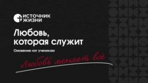 13.04.2025 Воскресное Богослужение г. Оренбург | Медиа-служение