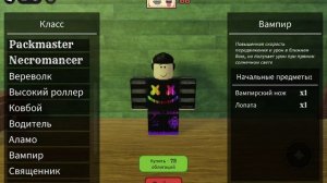 мертвые рельсы какая лучшая профессия