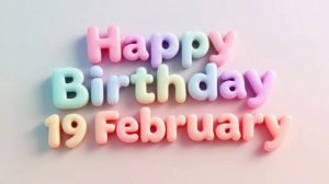 Песня поздравление с Днём рождения 19 февраля
