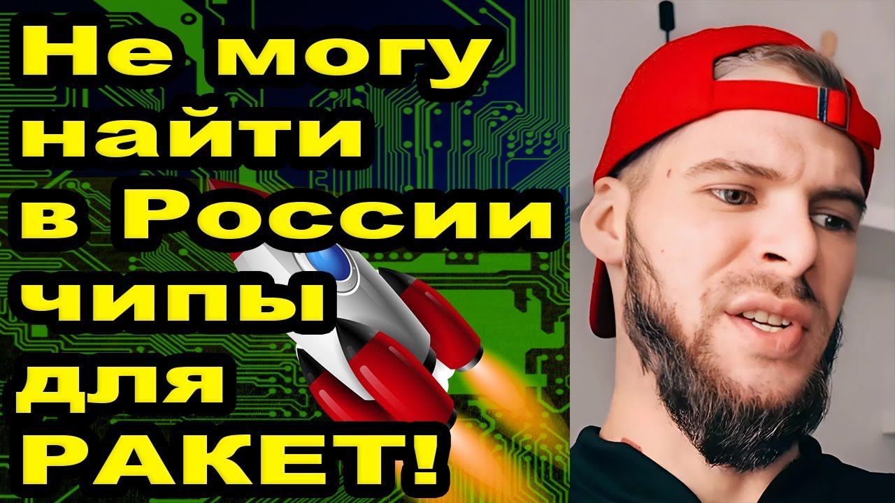 В России кончились ракеты смотреть онлайн