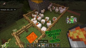 Куриная ферма 2 часть в майнкрафт, лавка Стива