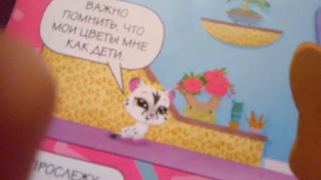 Распаковка журнала Lps смотреть онлайн