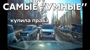 Подборка САМЫХ "УМНЫХ" водителей #1120