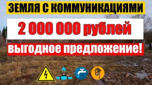 УЧАСТОК ВЫШЕЙ МЕЧТЫ! ИДЕАЛЬНОЕ МЕСТО ДЛЯ ДОМА ИЛИ БИЗНЕСА!