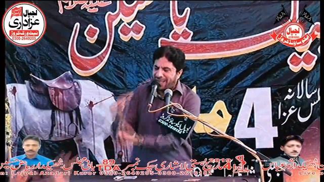 live majlis aza 4 march 89TDA karor смотреть онлайн