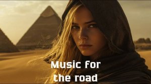 Музыка в дорогу / Музыка, чтобы хорошо провести время в дороге / Душевная музыка 2024 [Vol.141]