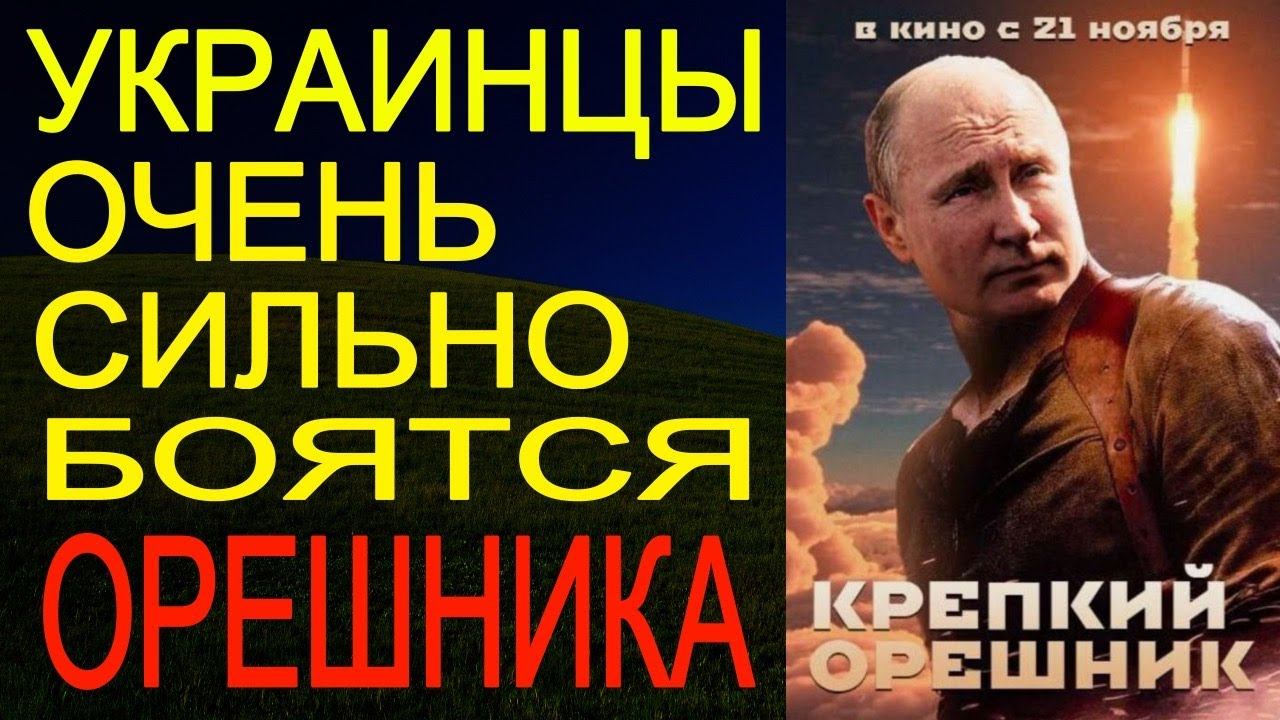 А горішки не прості, усі шкарлупки золоті. смотреть онлайн