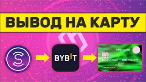 Как вывести sweatcoin на bybit  Как вывести sweatcoin на карту #bybit #sweatcoin