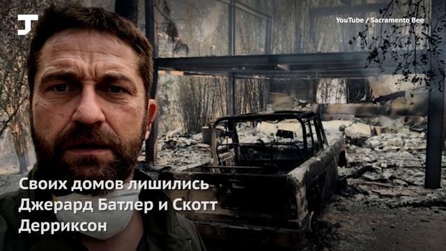 В Калифорнии бушуют самые разрушительные пожары в истории штата