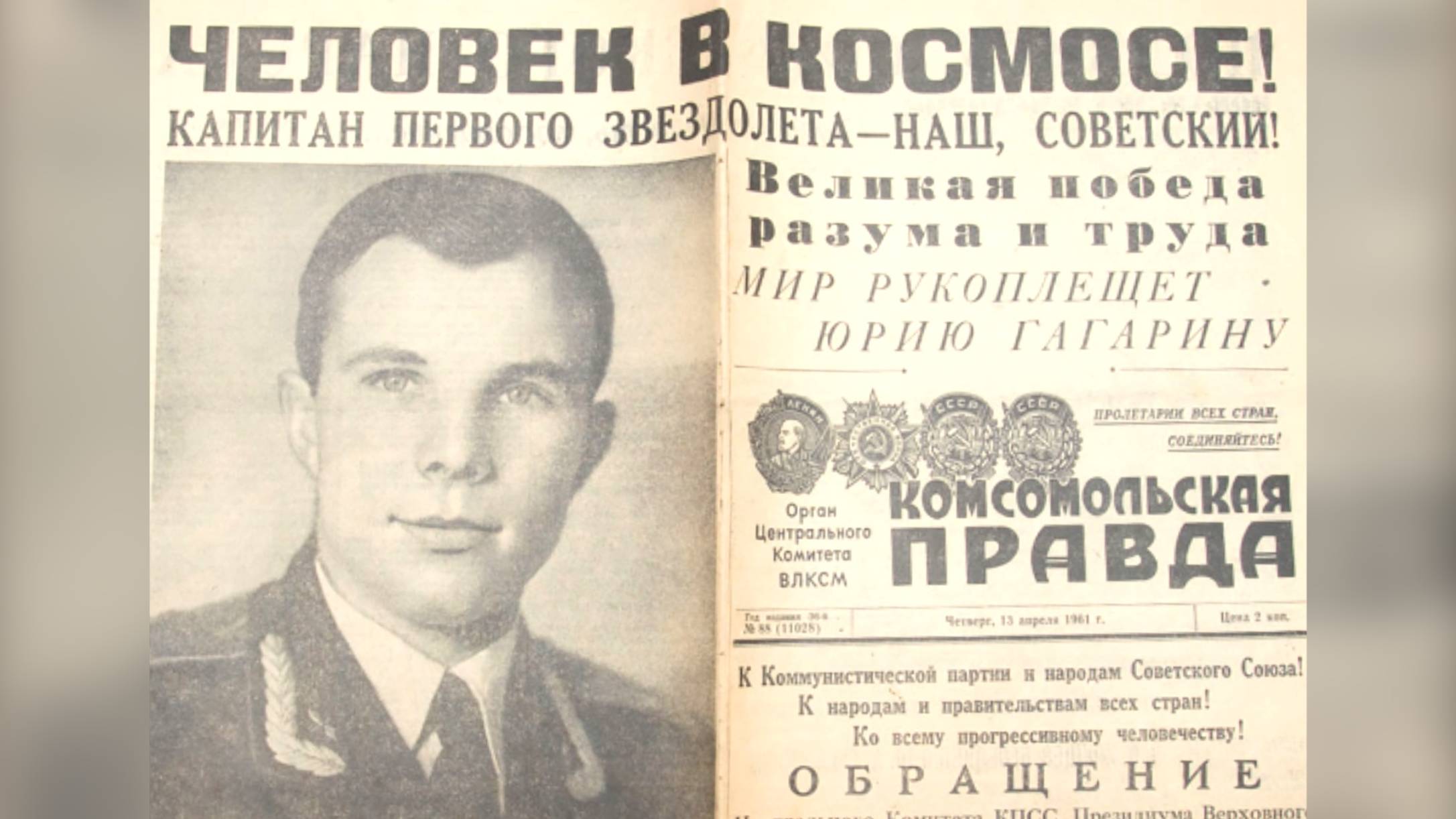 025 0412 Традиционно возлагаем цветы к памятнику Гагарину Юрию Алексеевичу первому в Мире на орбите