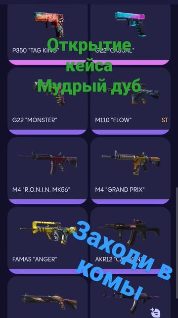 Мудрый дуб #стандофф2 #standoff2 #хочуврек #буллдроп смотреть онлайн