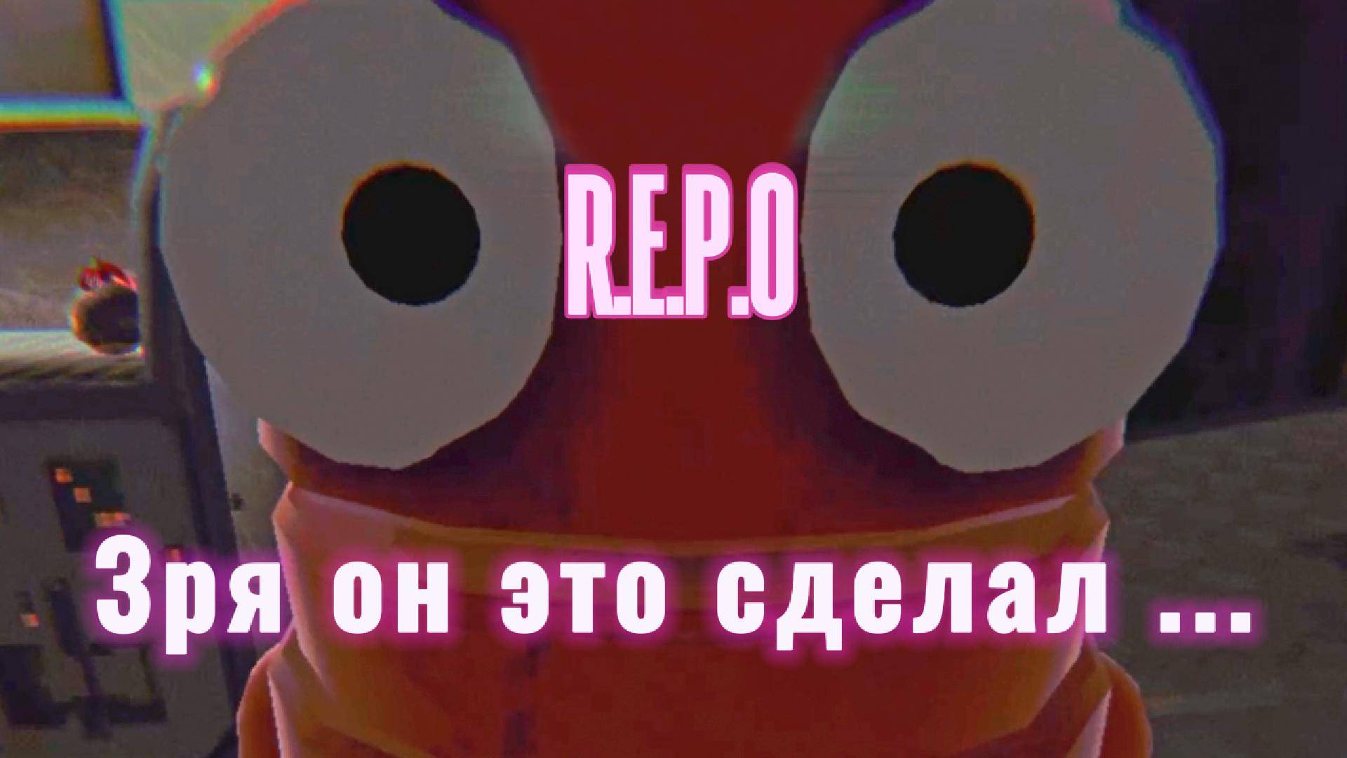 R E P O  смешные моменты #4 (CO-OP)