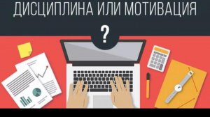 26 день дисциплины