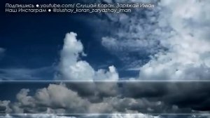 Сура Аль Кахф каждую пятницу . Защищает от всего плохого в жизни. Аллах дает Защиту и Помощь