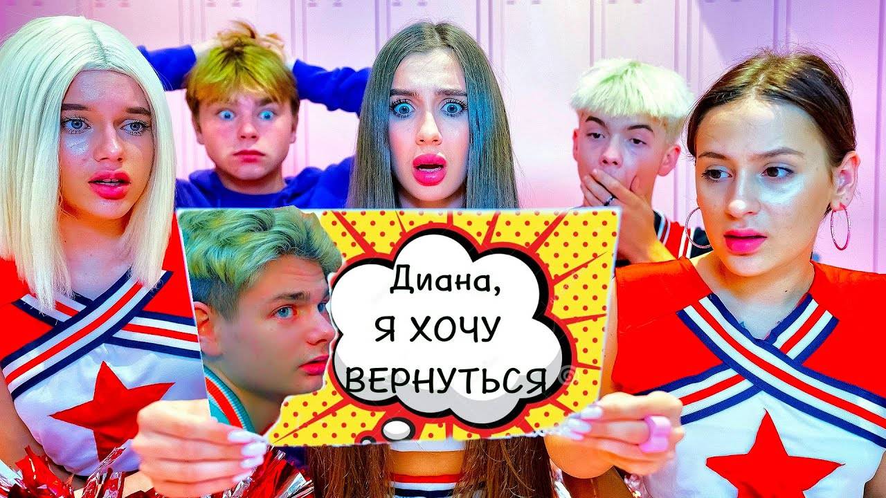 ДИАНА ПОЛУЧИЛА ПИСЬМО ОТ СМАЙЛА 😱!!! ЧТО ХОЧЕТ БЫВШИЙ ПАРЕНЬ ДИАНЫ 😍🤯? смотреть онлайн