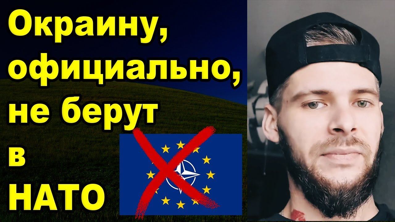 Эту страну не взяли в ЕС смотреть онлайн