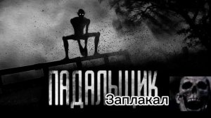 Насколько истории кота бегемота страшные