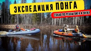 Посёлок-призрак в глухих лесах Костромской области: что осталось от Понги? Сплав по реке Вига и Унжа