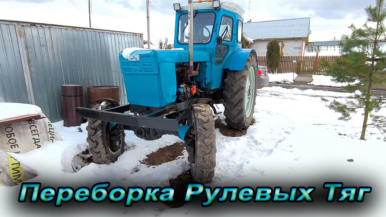 Т-40/ Сход-Развал/ Ремонт по Плану смотреть онлайн