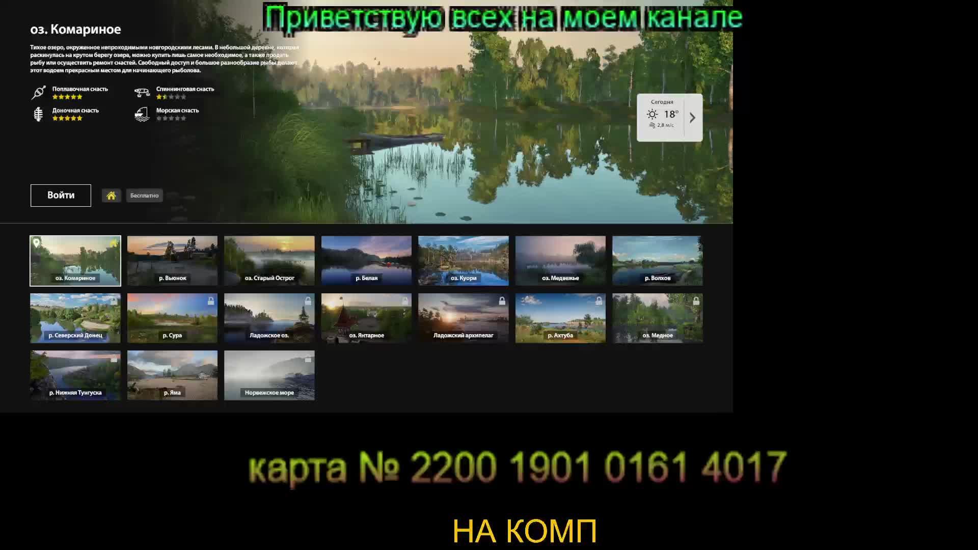 Русская рыбалка4