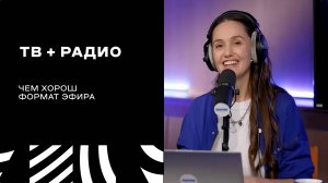 Фрагмент телерадиоэфира со звонком в студию