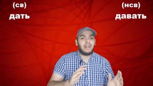 تعلم اللغة الروسية | الفرق بين الفعل المكتمل والفعل الغير مكتمل من حيث الشكل