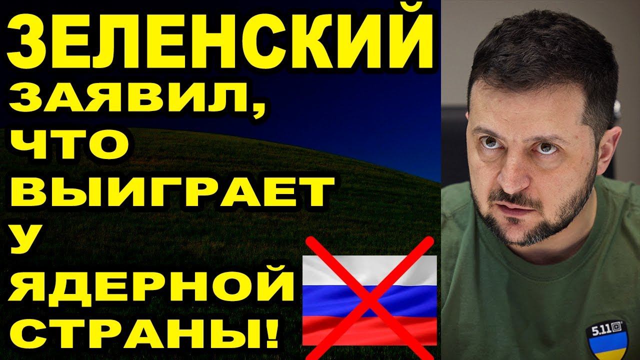 Всё! Сегодня Россия проиграла. смотреть онлайн