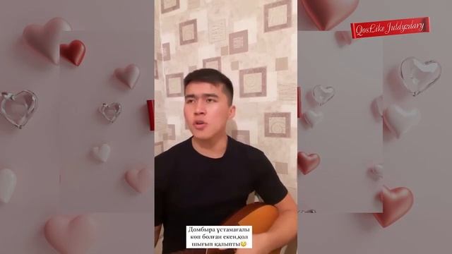 МҰСА ДОМБЫРА МЕН КЕРЕМЕТ ӘН ОРЫНДАДЫ QosLike Қослайк