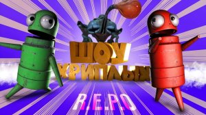 ШОУ ХРИПЛЫХ! РЕПАЙ, ВАСИЛИЧ! ТАЩУ ПОКА СТАРЫЙ ЧИЛИТ! КИИИИНГ! КООП ПРОХОЖДЕНИЕ ХОРРОР ИГРЫ R.E.P.O.!