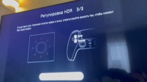 Ошибка воспроизведения видео PS5 в расширенном режиме телевизора