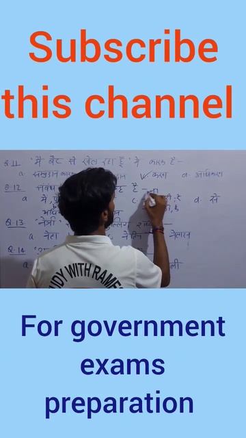 Hindi clip # Government exam preparation смотреть онлайн